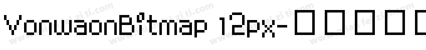 VonwaonBitmap 12px字体转换